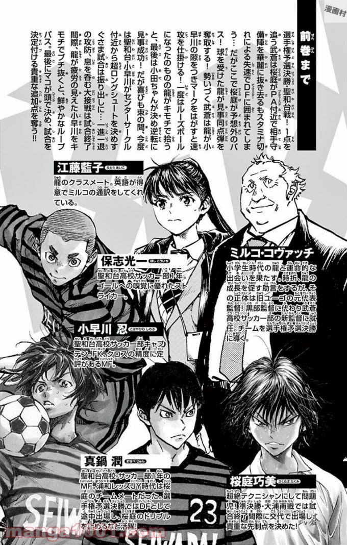 BE BLUES!～青になれ～ 第289話 - Page 4