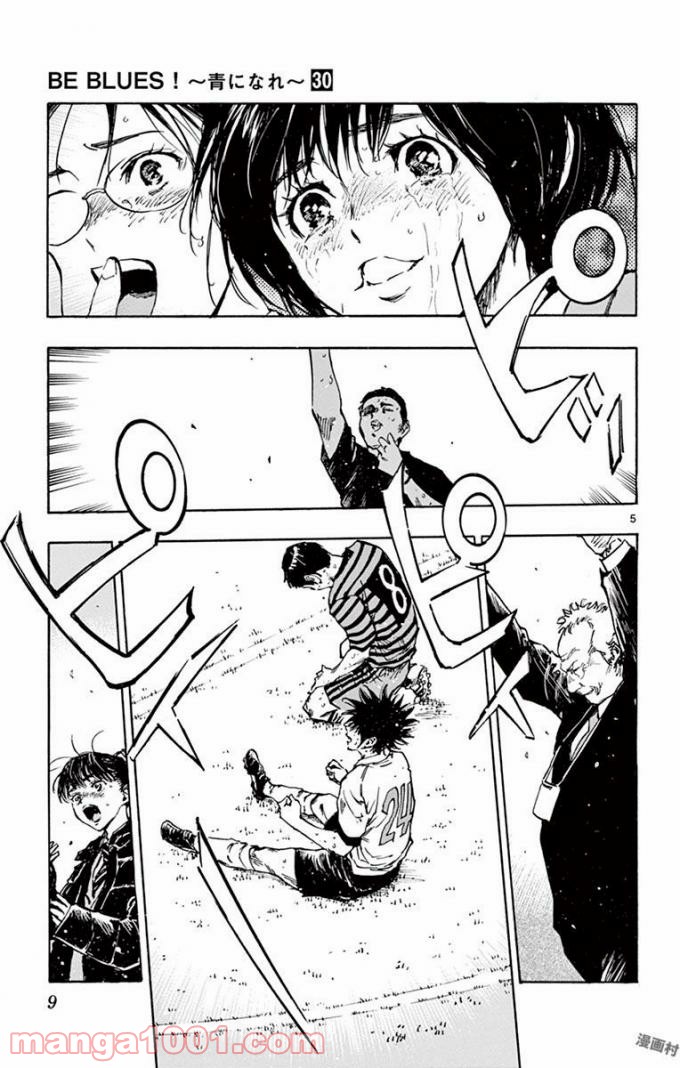 BE BLUES!～青になれ～ 第289話 - Page 9