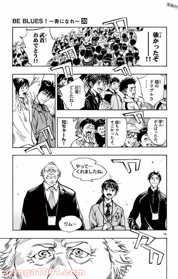 BE BLUES!～青になれ～ 第289話 - Page 19
