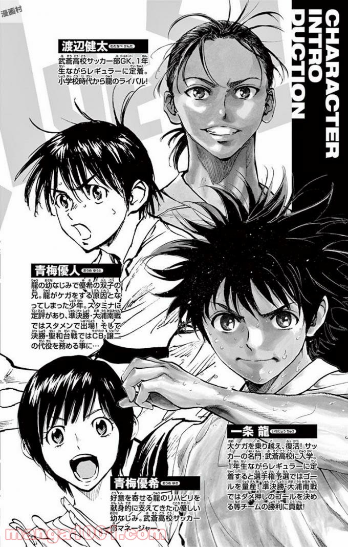 BE BLUES!～青になれ～ 第289話 - Page 3