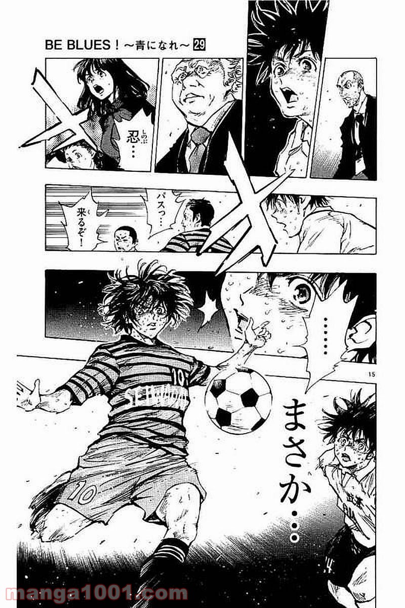 BE BLUES!～青になれ～ 第285話 - Page 15
