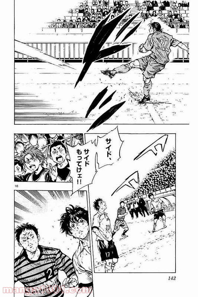 BE BLUES!～青になれ～ 第285話 - Page 10