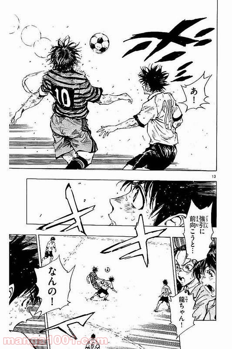 BE BLUES!～青になれ～ 第285話 - Page 13