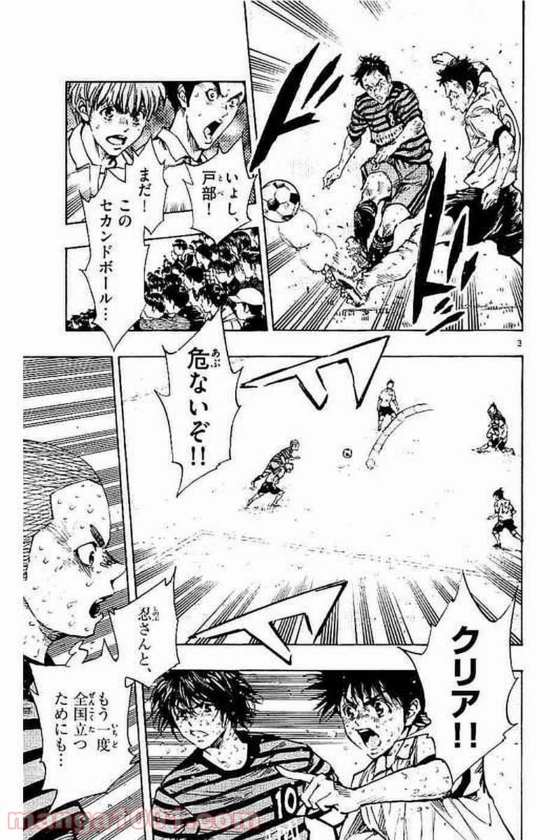 BE BLUES!～青になれ～ 第285話 - Page 3