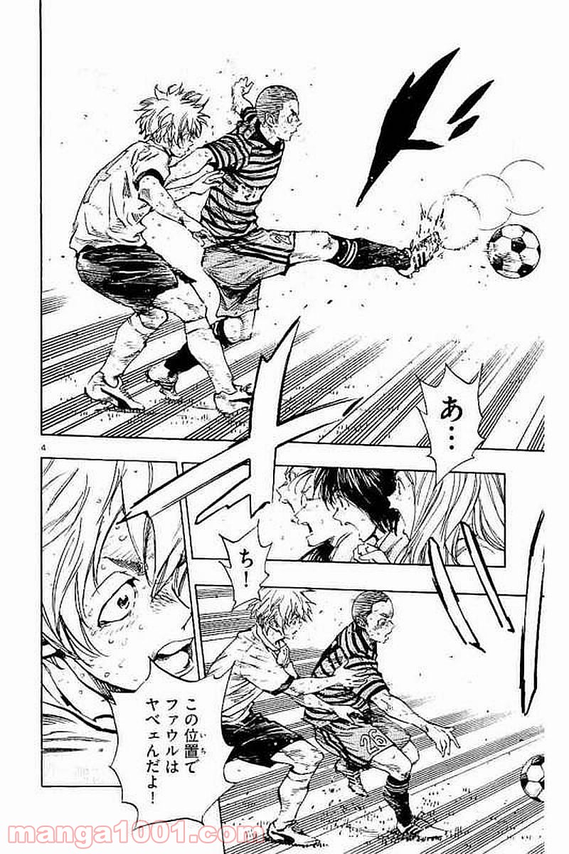 BE BLUES!～青になれ～ 第285話 - Page 4