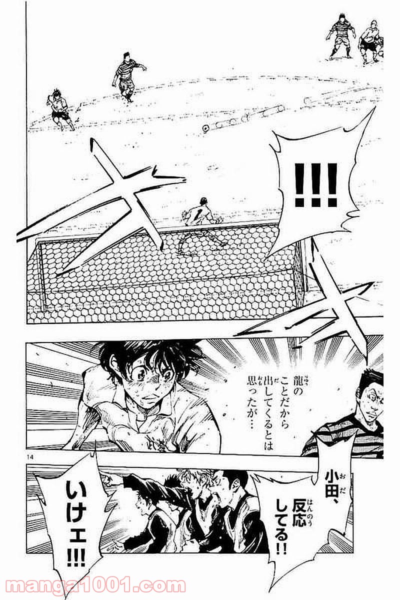BE BLUES!～青になれ～ 第283話 - Page 14