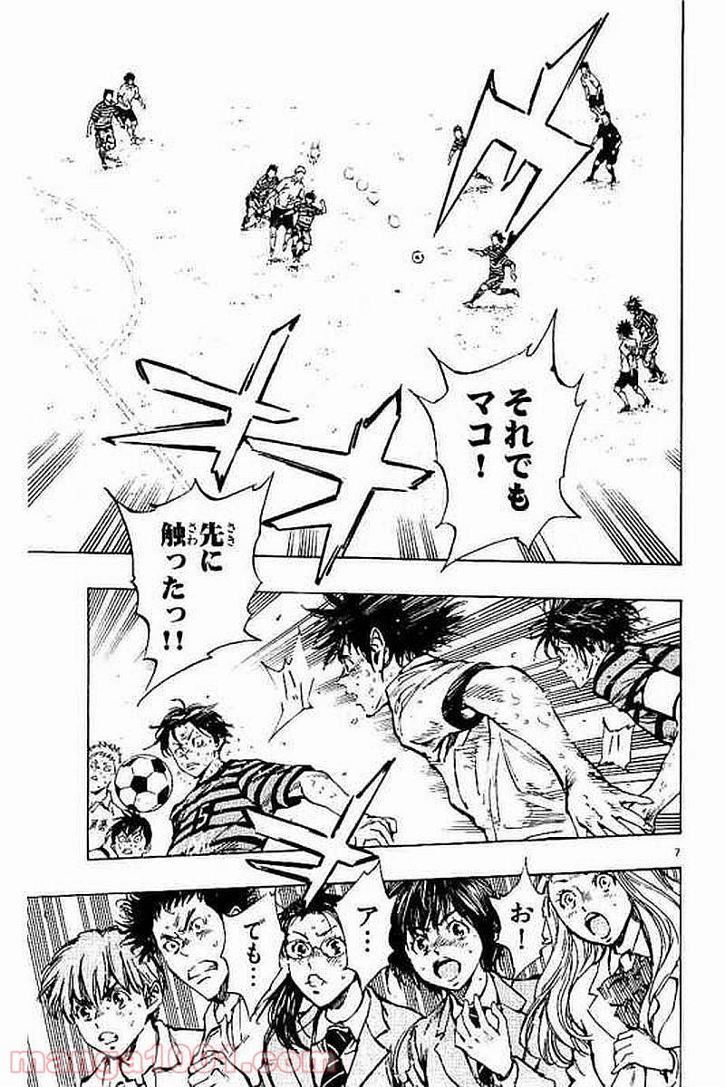 BE BLUES!～青になれ～ 第283話 - Page 7