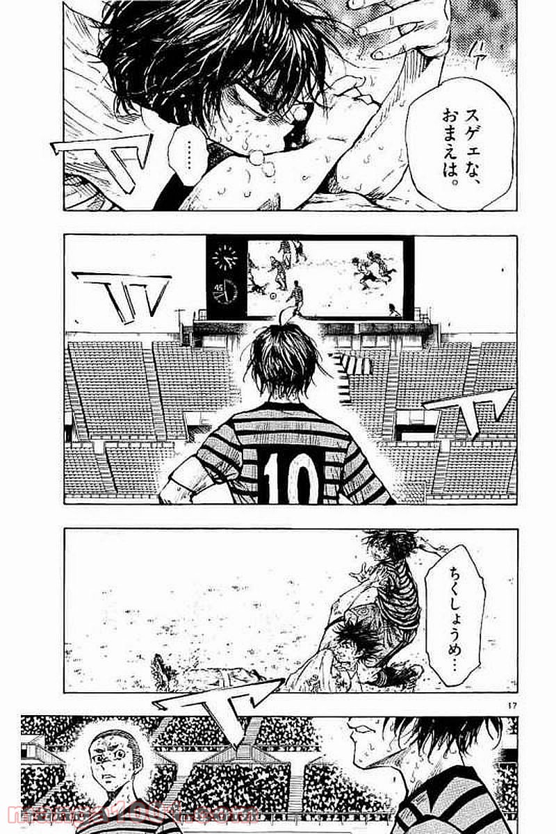 BE BLUES!～青になれ～ 第279話 - Page 16