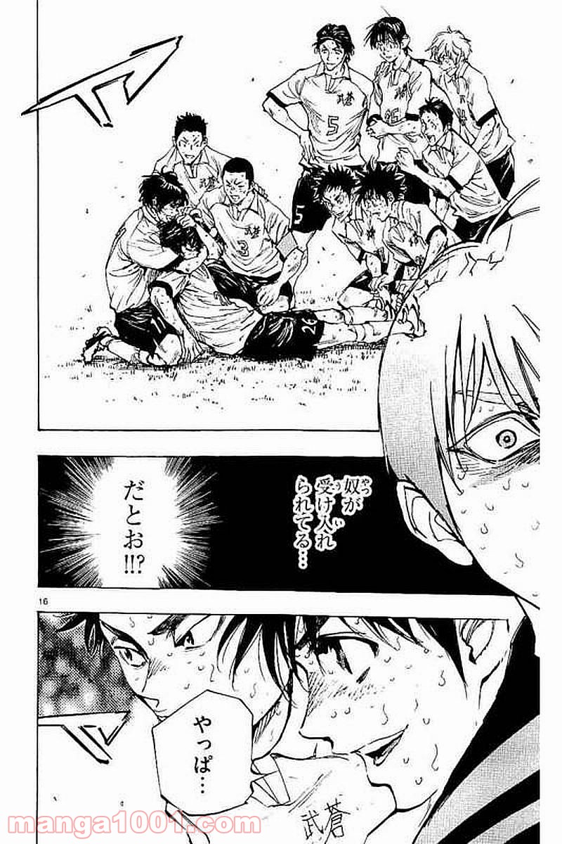 BE BLUES!～青になれ～ 第279話 - Page 15