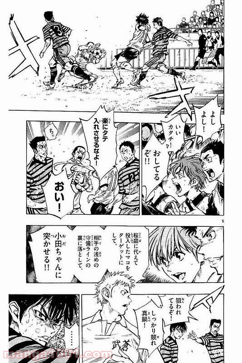 BE BLUES!～青になれ～ 第280話 - Page 4