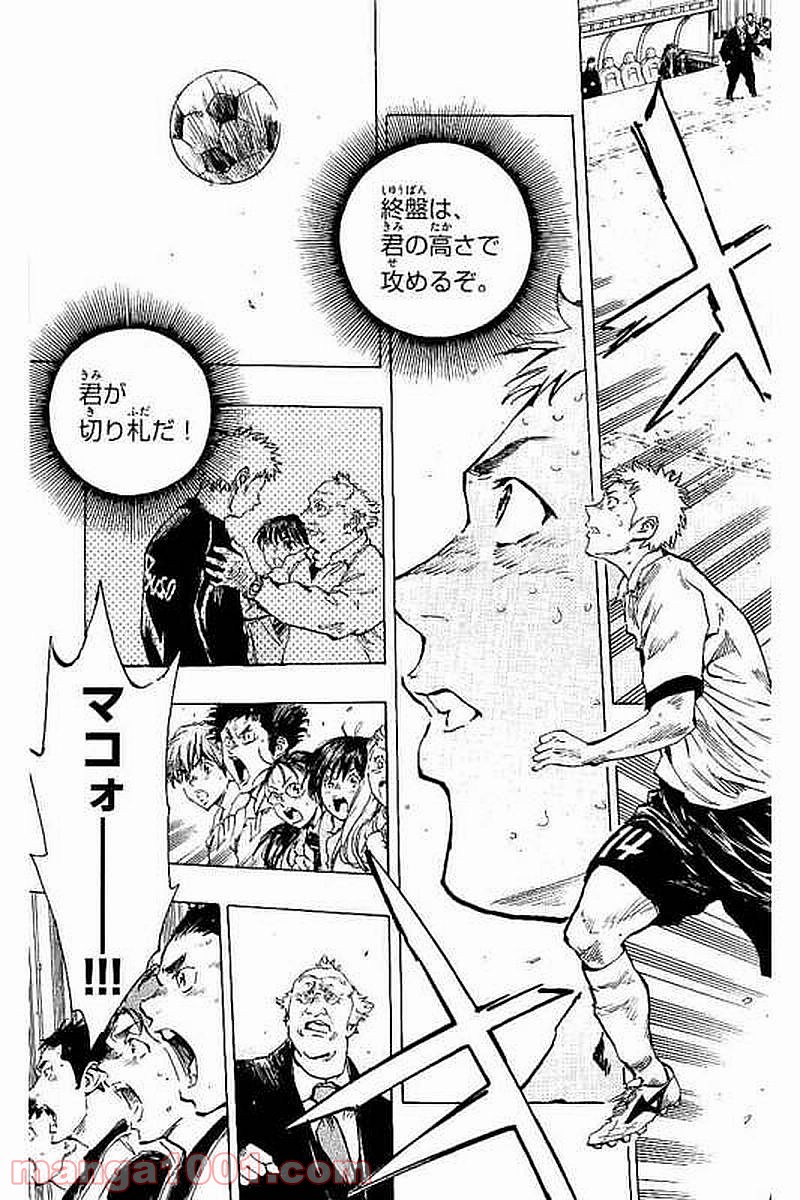 BE BLUES!～青になれ～ 第282話 - Page 15