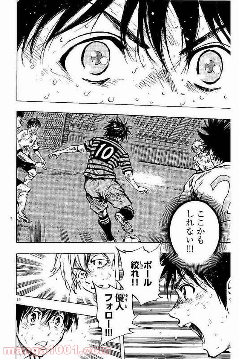 BE BLUES!～青になれ～ 第281話 - Page 5