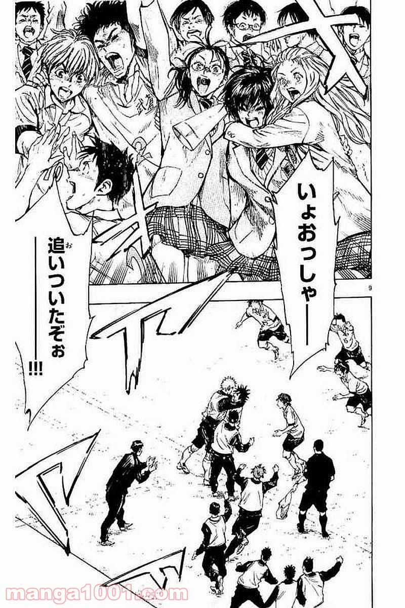 BE BLUES!～青になれ～ 第279話 - Page 8