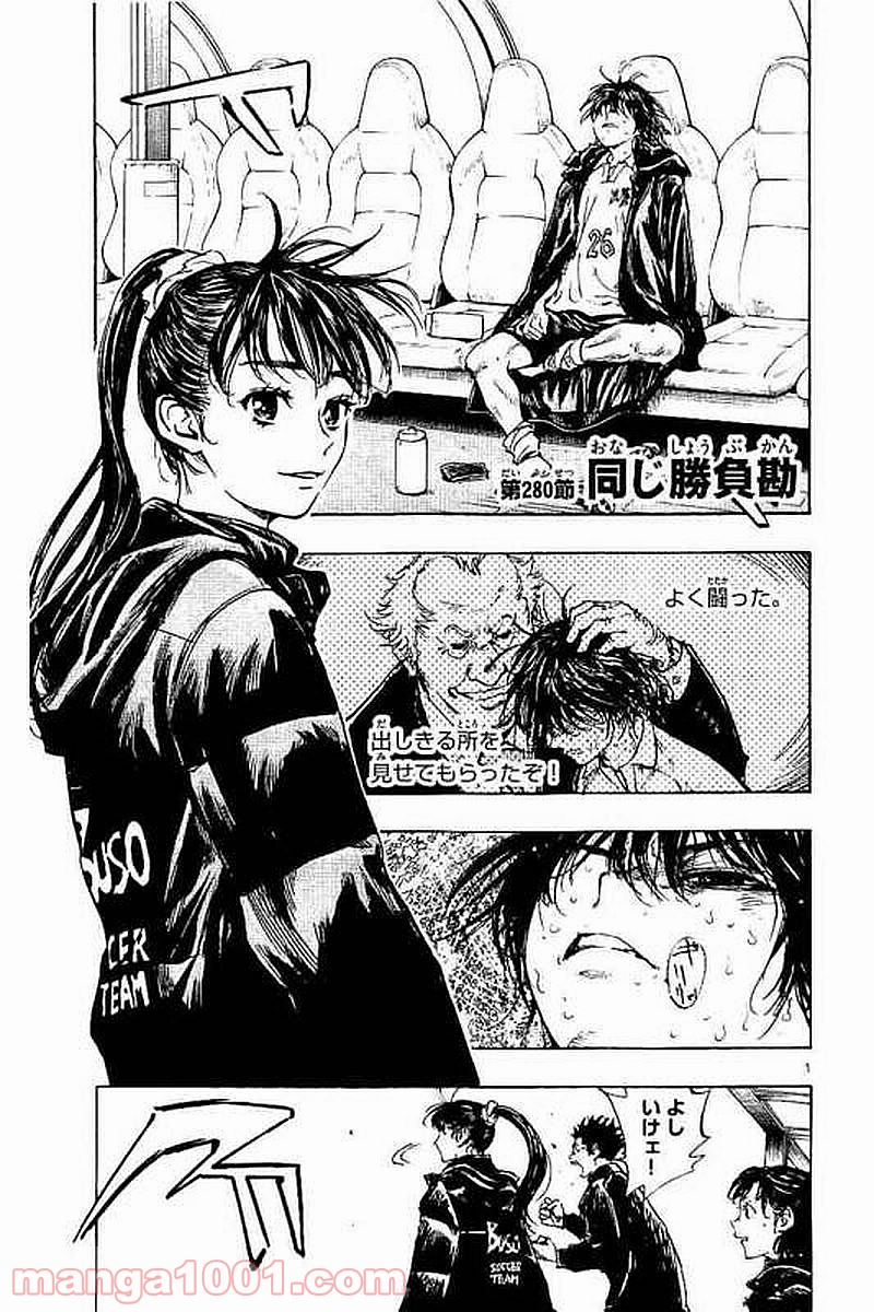 BE BLUES!～青になれ～ 第279話 - Page 18