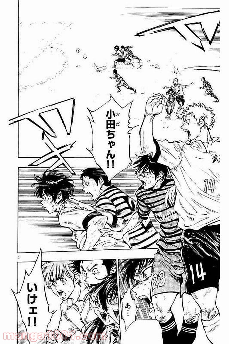 BE BLUES!～青になれ～ 第280話 - Page 3