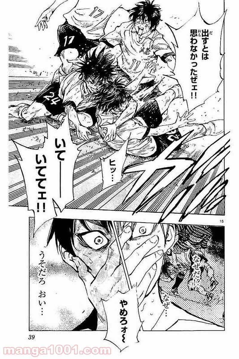 BE BLUES!～青になれ～ 第279話 - Page 14