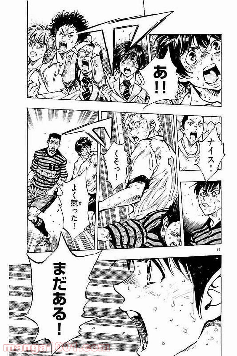 BE BLUES!～青になれ～ 第282話 - Page 17