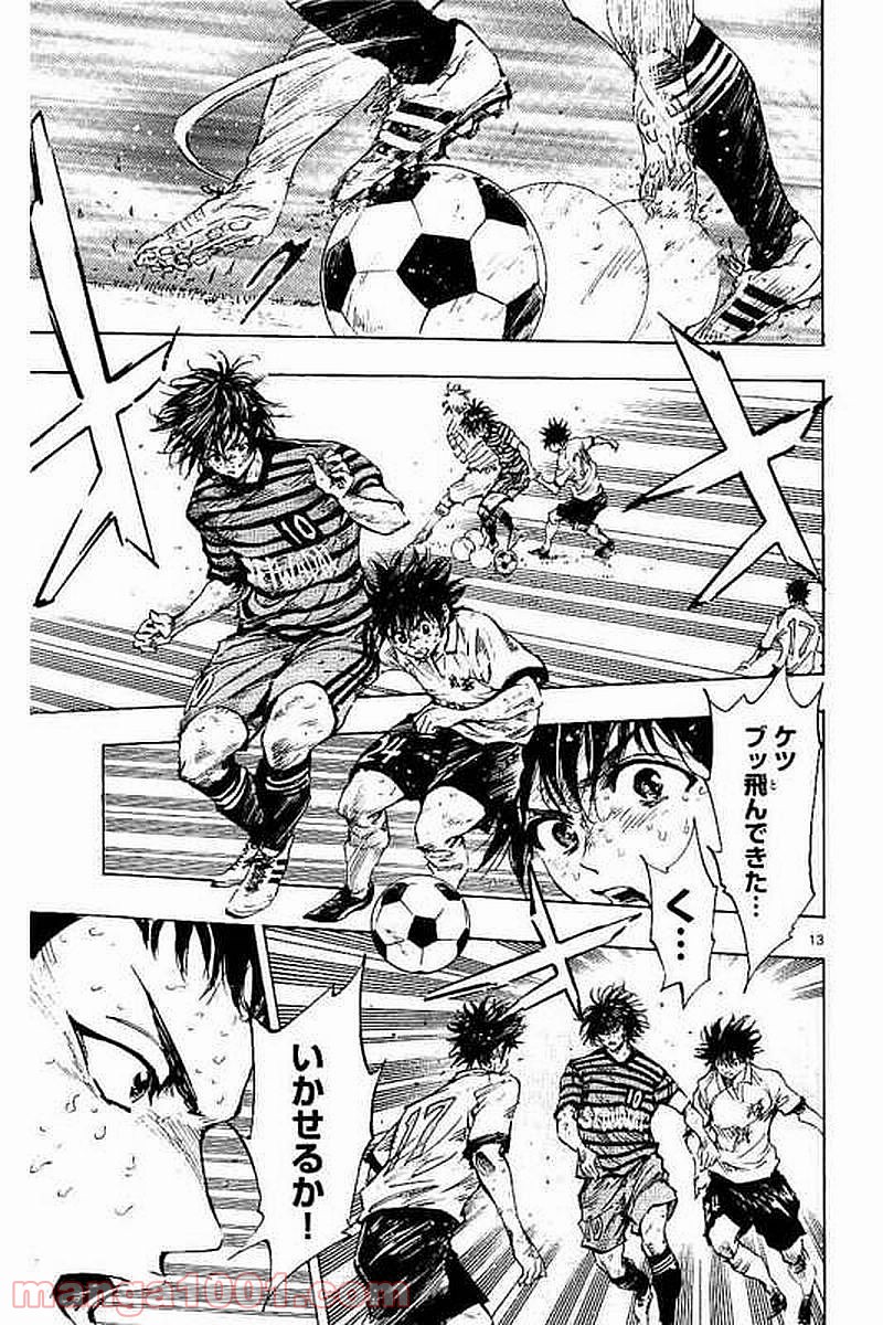 BE BLUES!～青になれ～ 第281話 - Page 8