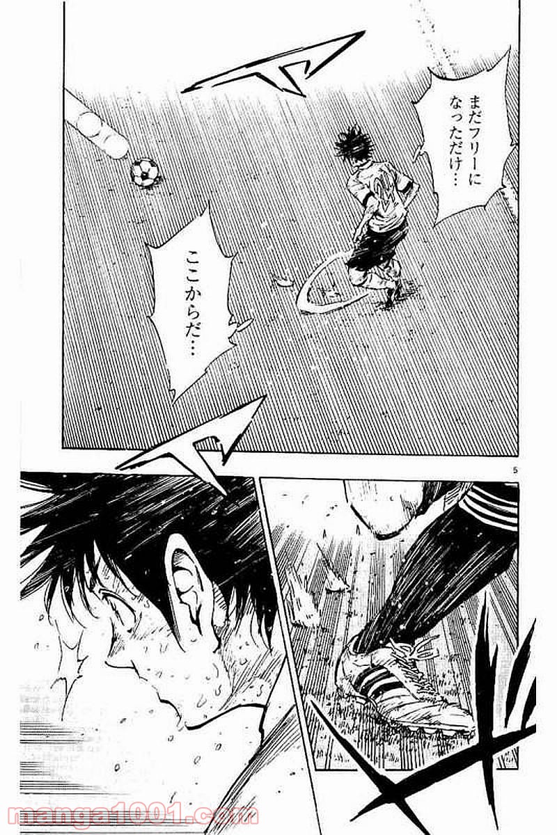 BE BLUES!～青になれ～ 第282話 - Page 5