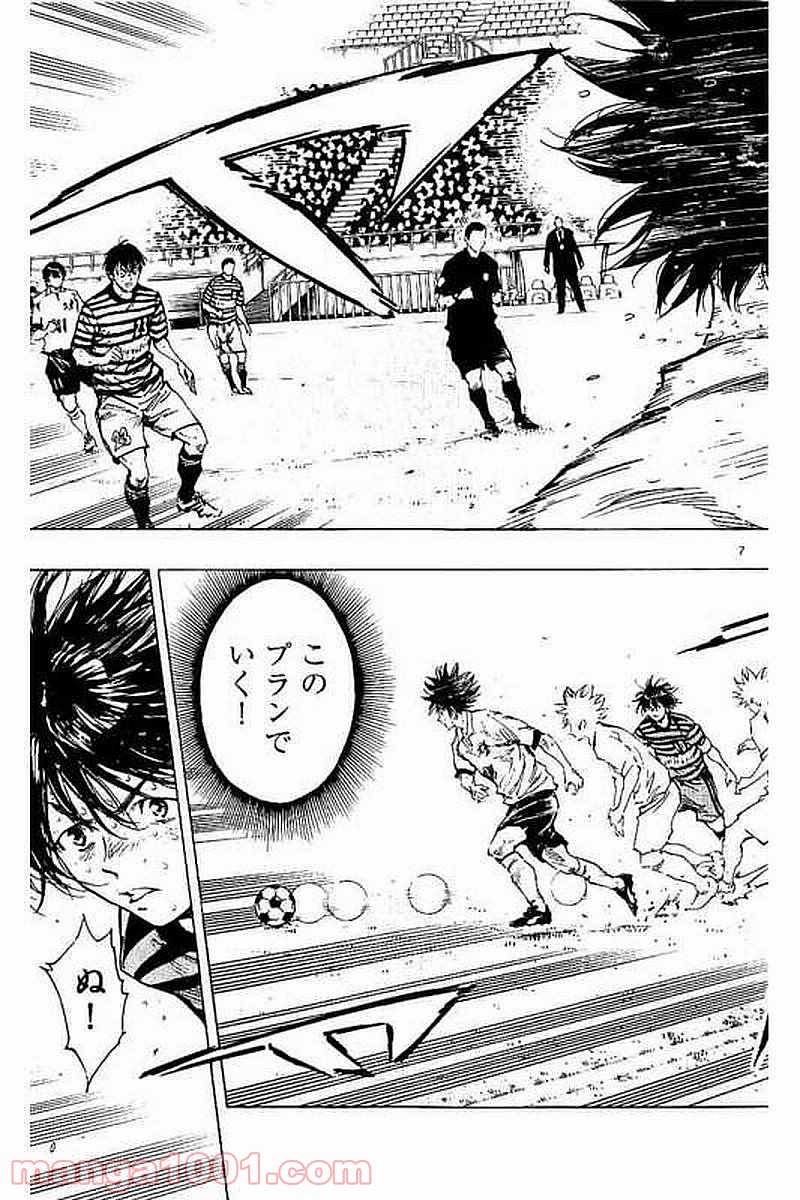 BE BLUES!～青になれ～ 第282話 - Page 7