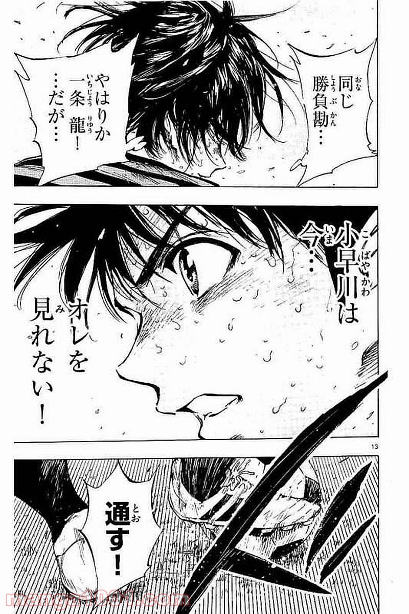 BE BLUES!～青になれ～ 第281話 - Page 6