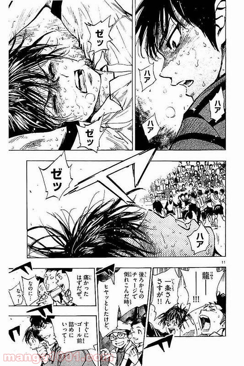 BE BLUES!～青になれ～ 第279話 - Page 10