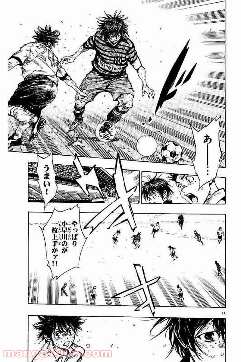 BE BLUES!～青になれ～ 第281話 - Page 4