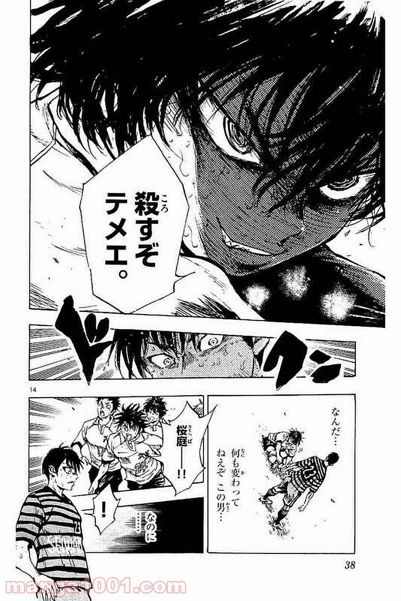 BE BLUES!～青になれ～ 第279話 - Page 13