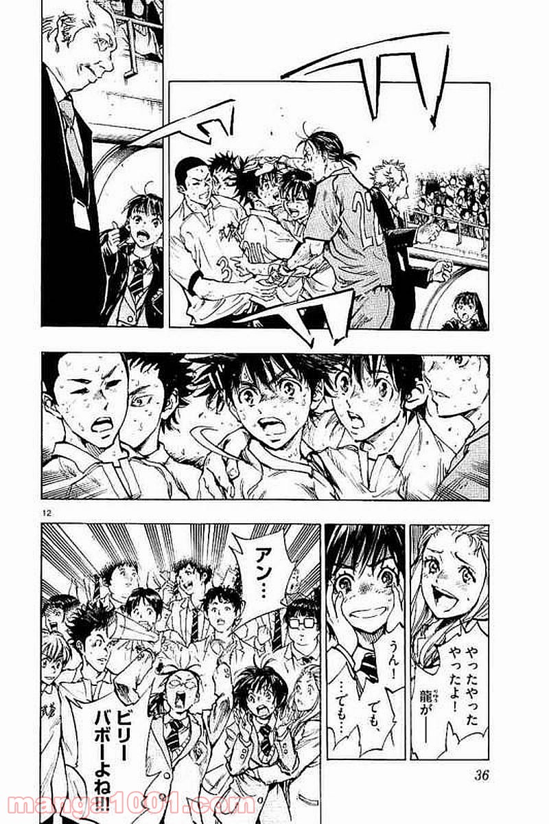 BE BLUES!～青になれ～ 第279話 - Page 11