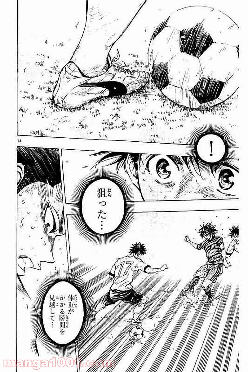BE BLUES!～青になれ～ 第281話 - Page 9