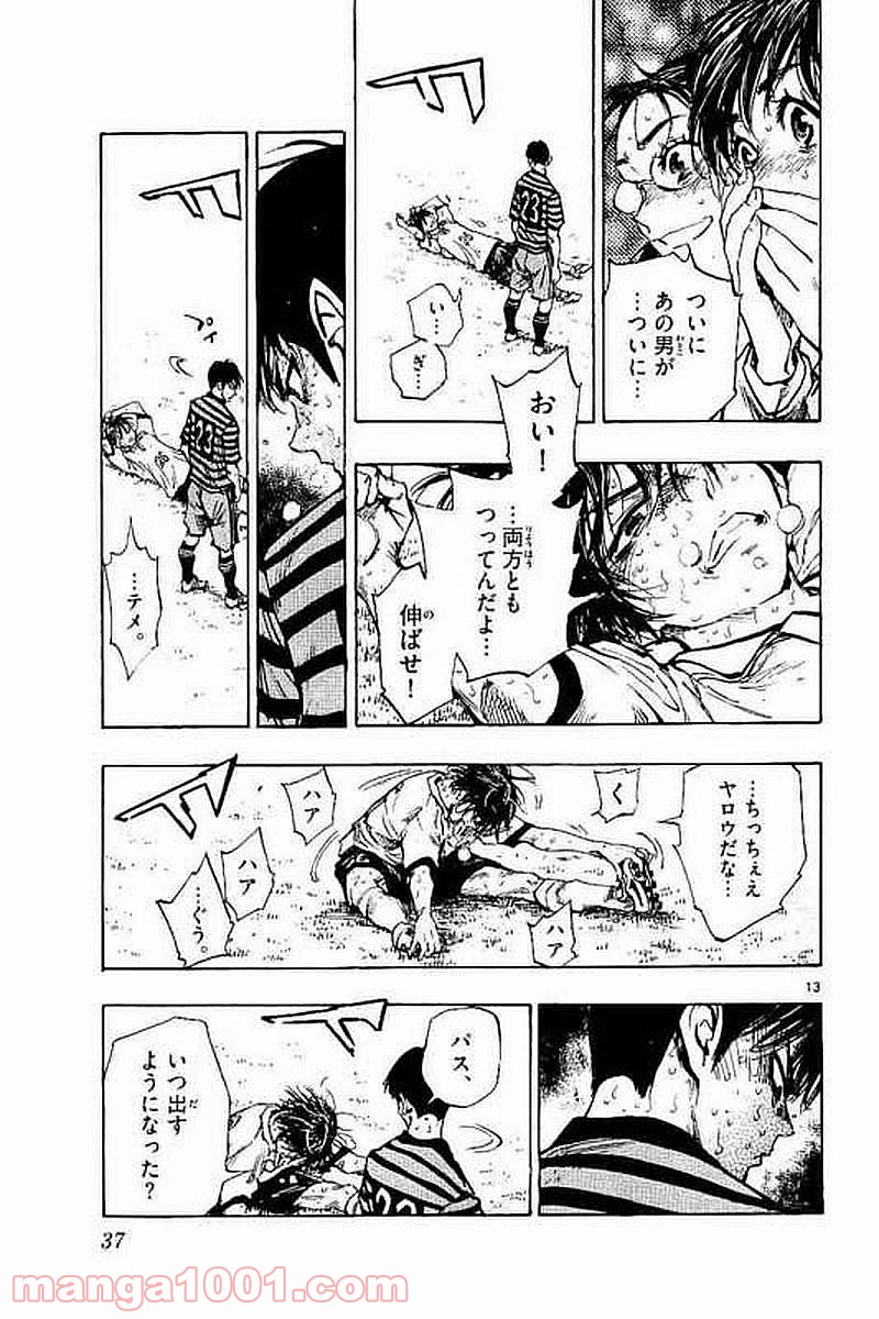 BE BLUES!～青になれ～ 第279話 - Page 12
