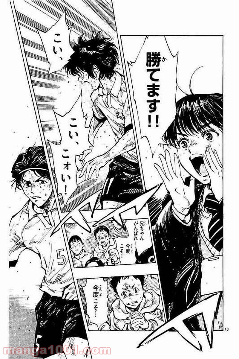BE BLUES!～青になれ～ 第282話 - Page 13