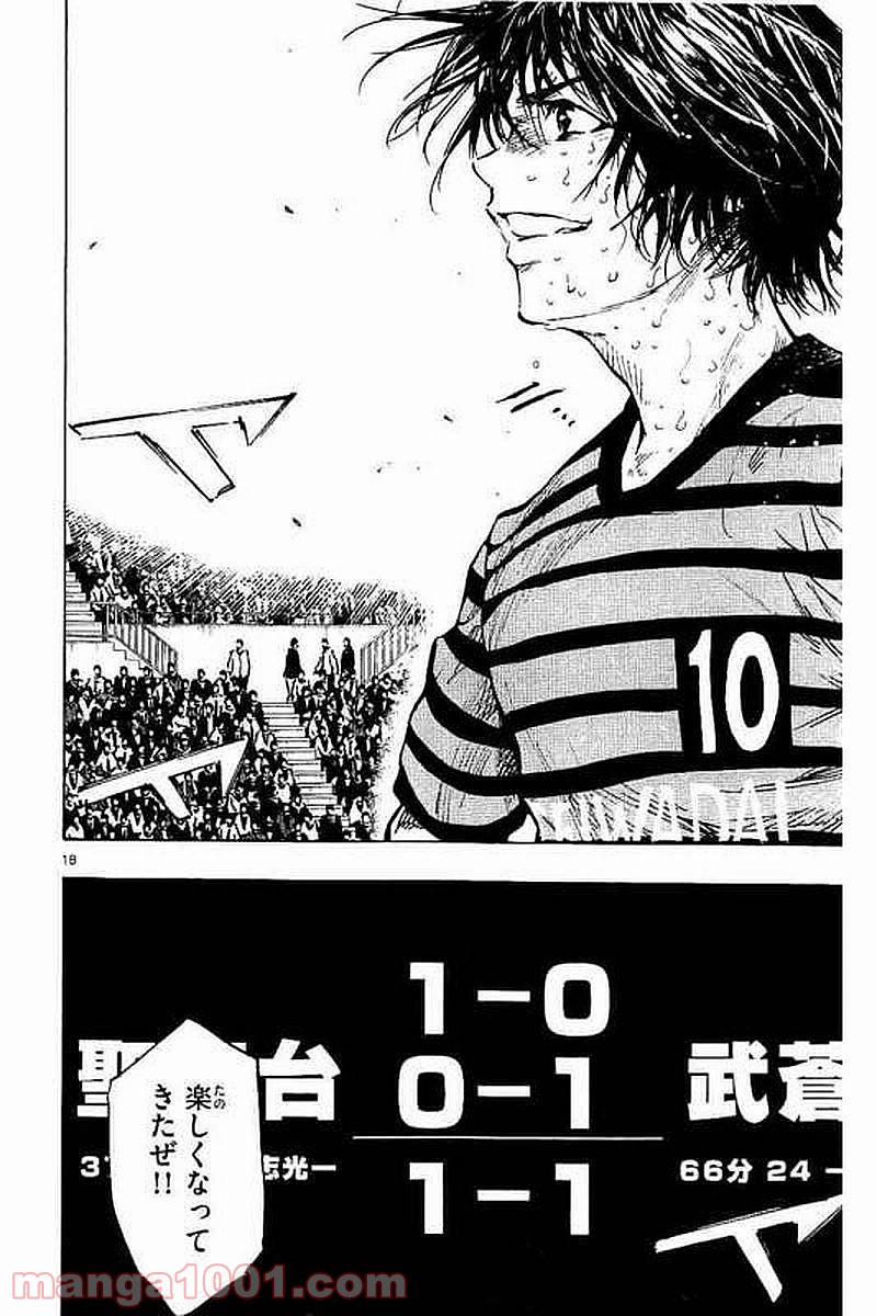 BE BLUES!～青になれ～ 第279話 - Page 17