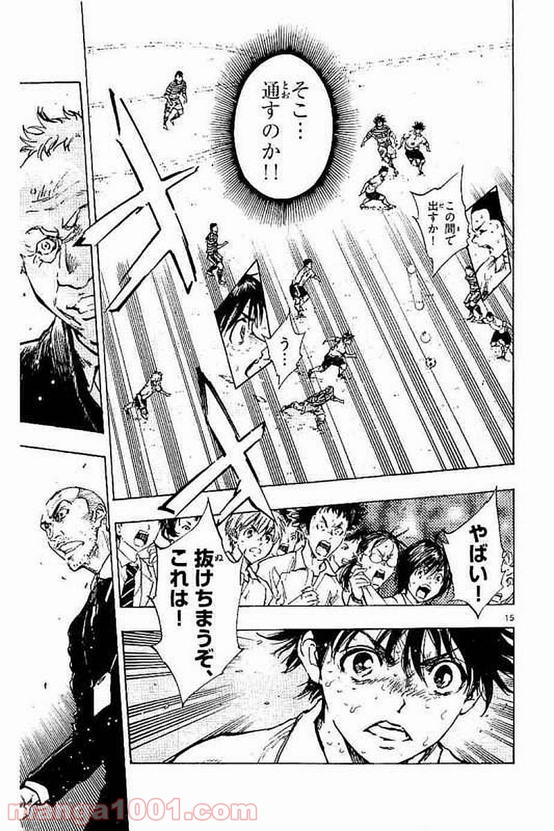 BE BLUES!～青になれ～ 第281話 - Page 10