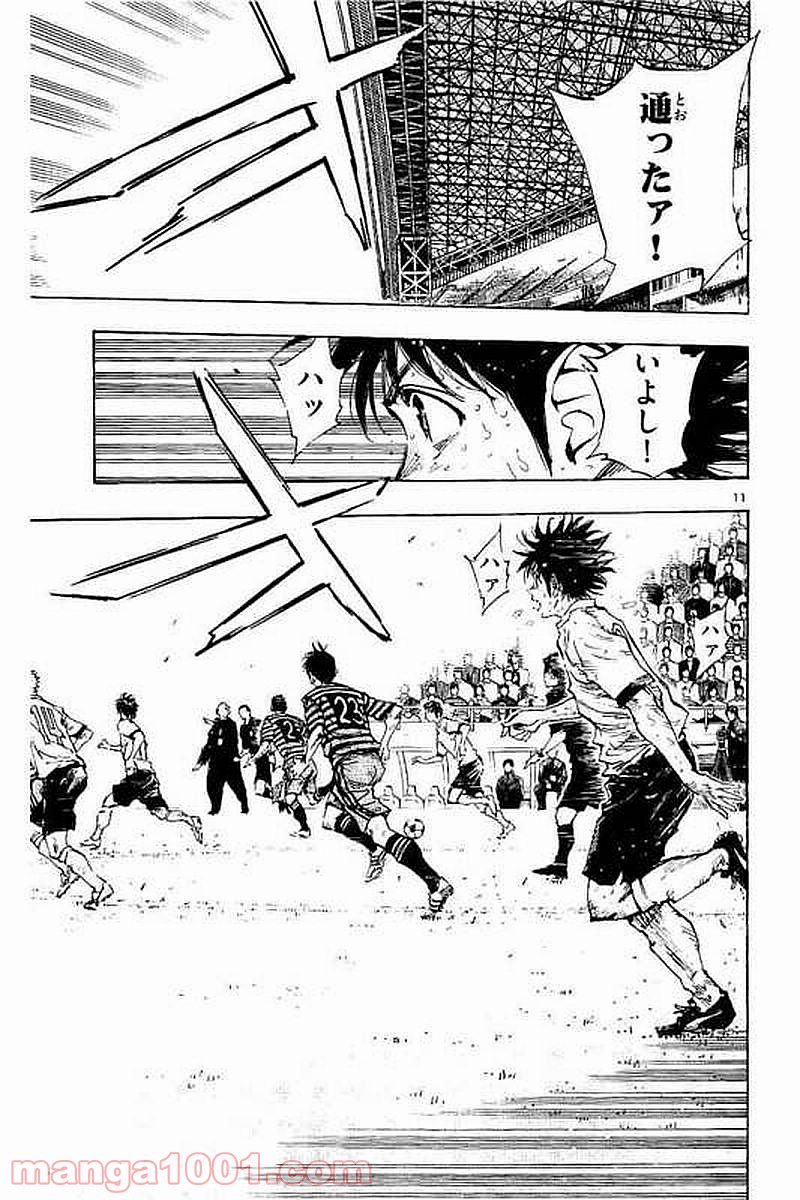 BE BLUES!～青になれ～ 第282話 - Page 11