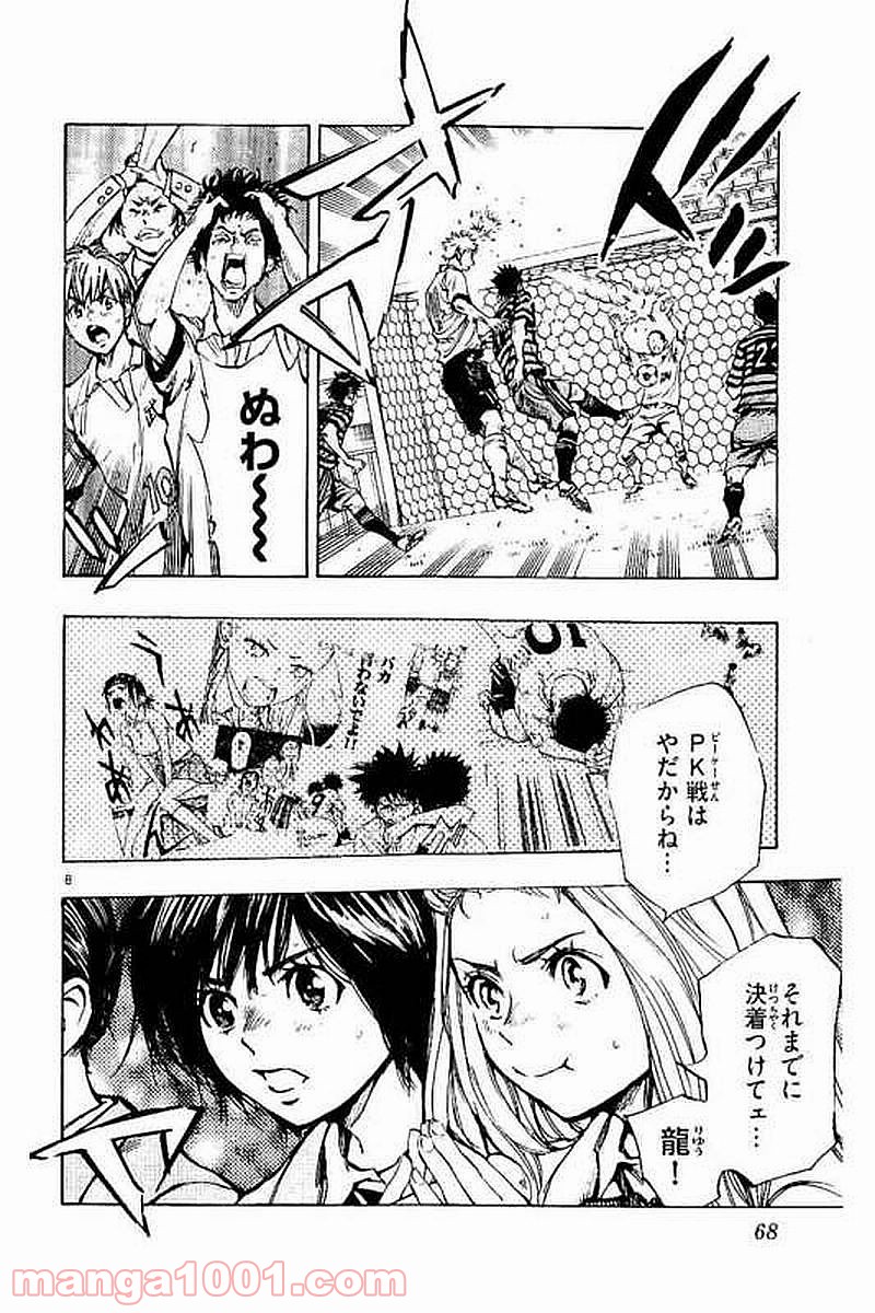 BE BLUES!～青になれ～ 第281話 - Page 1