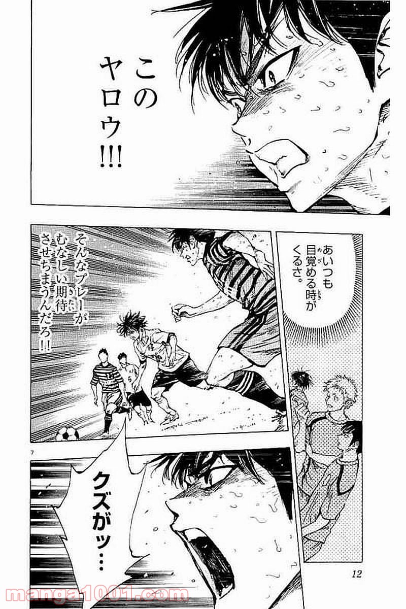 BE BLUES!～青になれ～ 第278話 - Page 12
