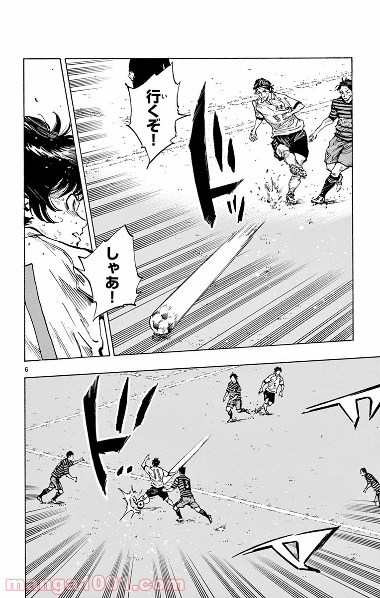 BE BLUES!～青になれ～ 第276話 - Page 6