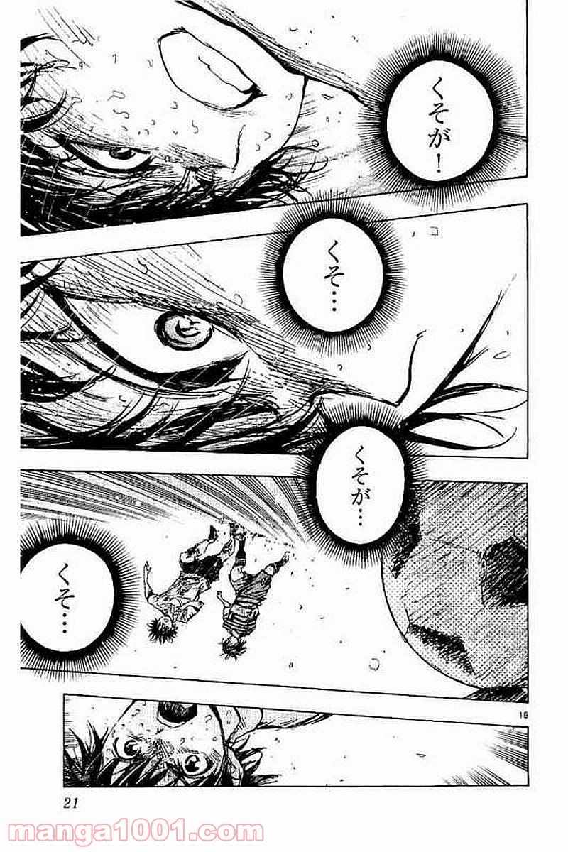 BE BLUES!～青になれ～ 第278話 - Page 21