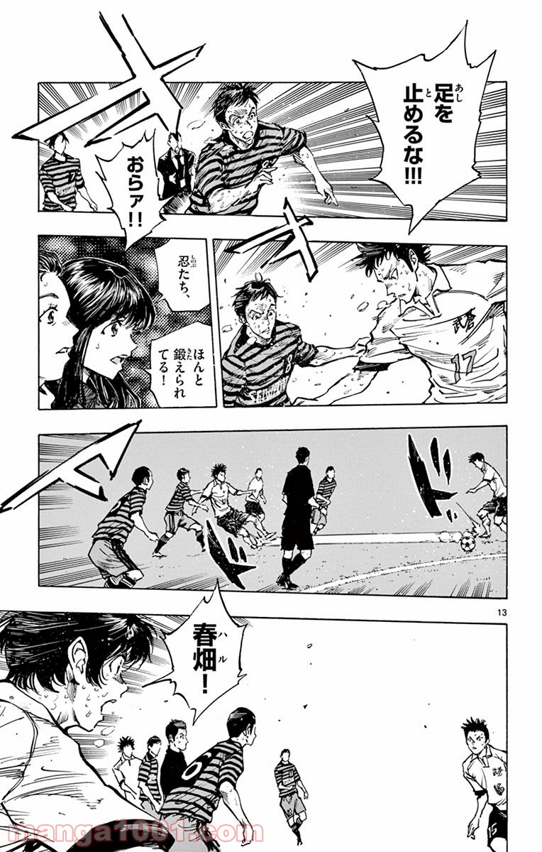 BE BLUES!～青になれ～ 第276話 - Page 13