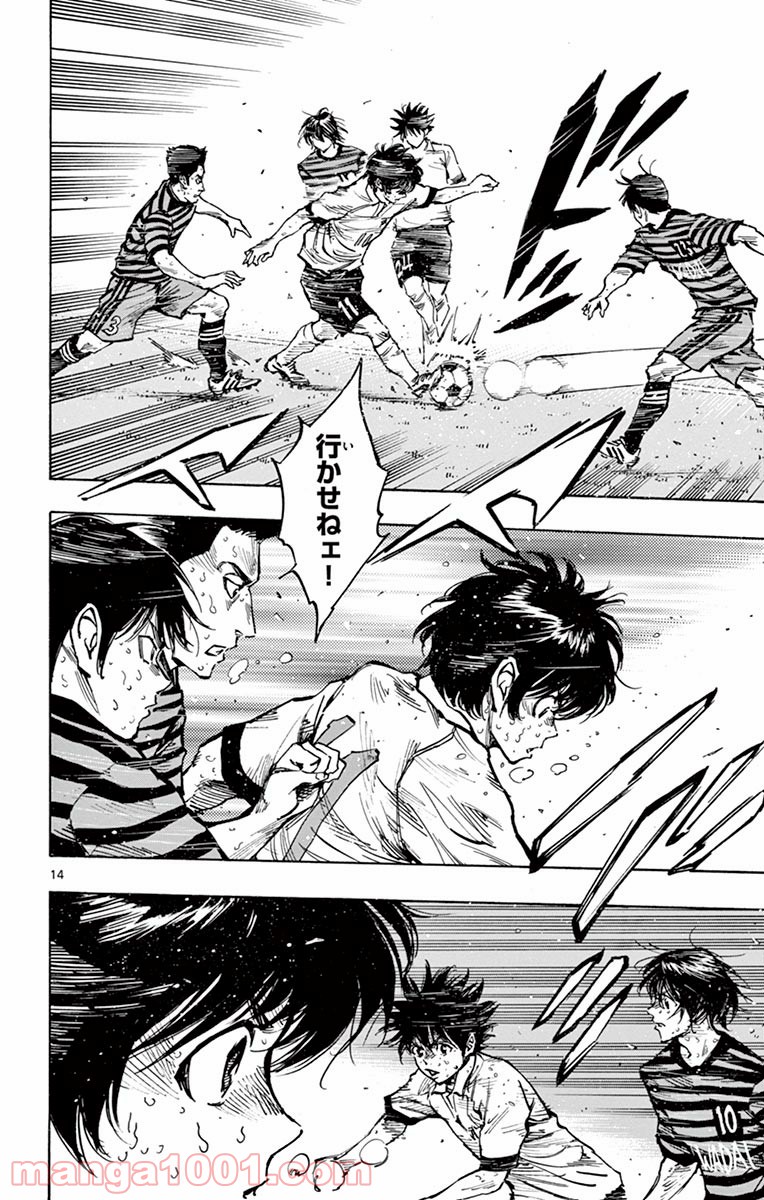 BE BLUES!～青になれ～ 第276話 - Page 14