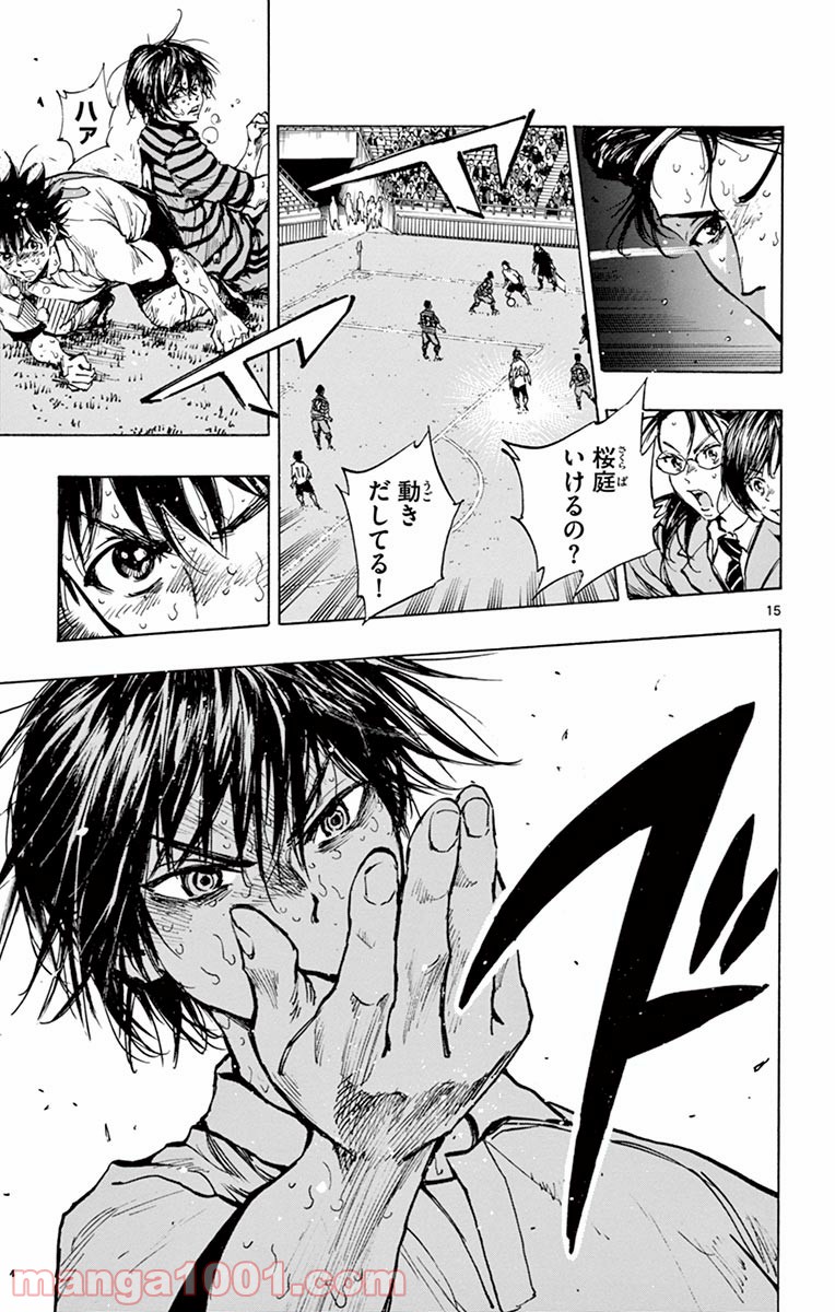 BE BLUES!～青になれ～ 第277話 - Page 15