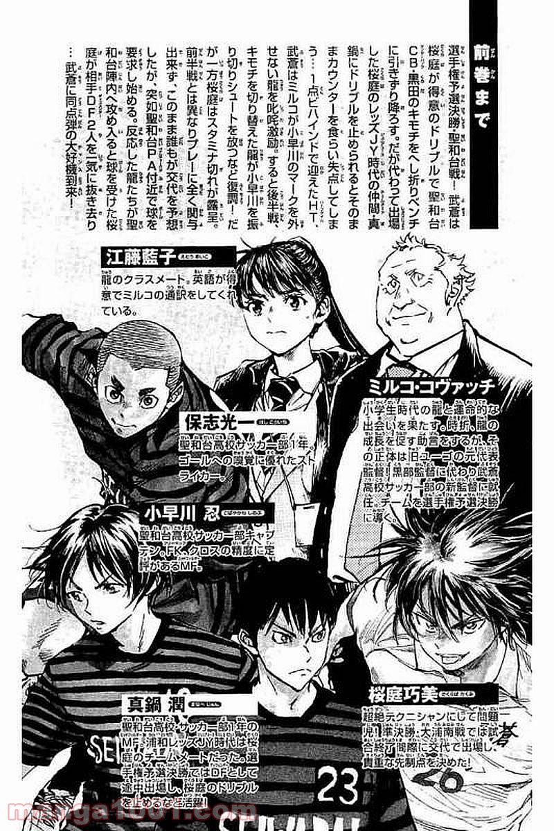 BE BLUES!～青になれ～ 第278話 - Page 4