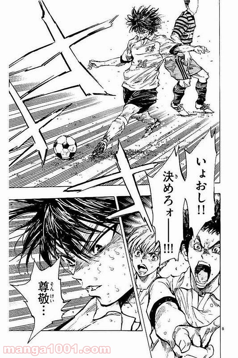 BE BLUES!～青になれ～ 第278話 - Page 13