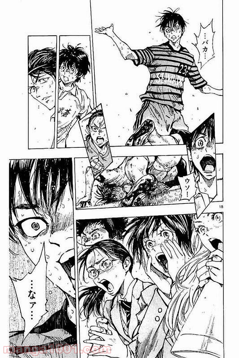 BE BLUES!～青になれ～ 第278話 - Page 23