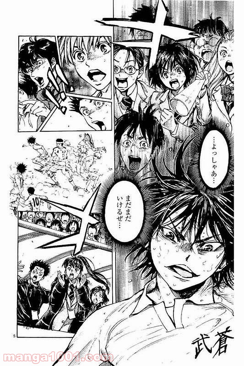 BE BLUES!～青になれ～ 第278話 - Page 10
