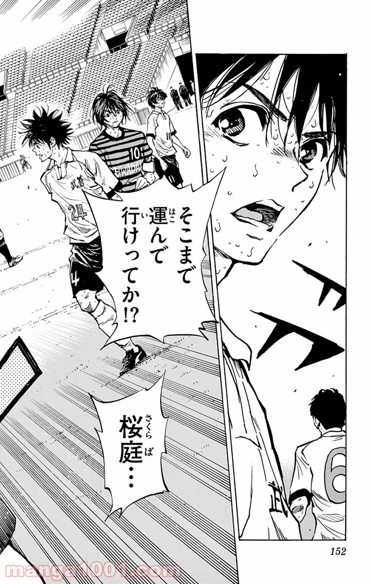 BE BLUES!～青になれ～ 第276話 - Page 2