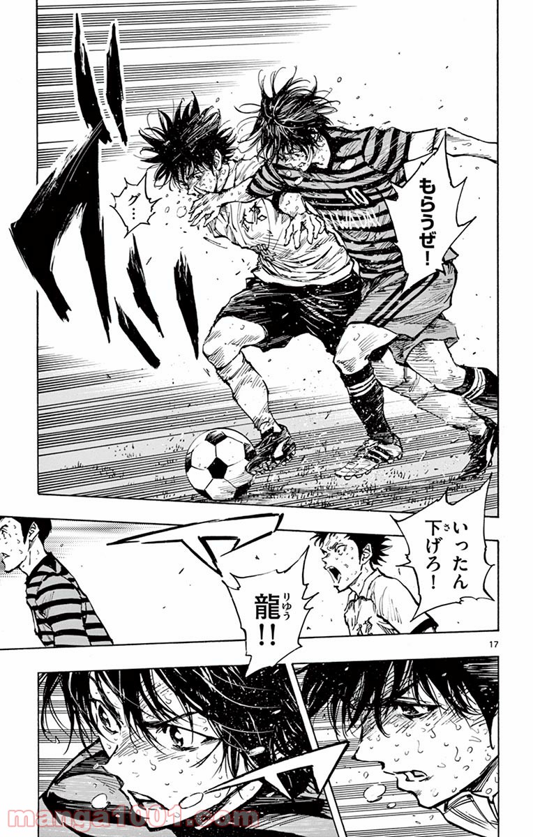 BE BLUES!～青になれ～ 第276話 - Page 17