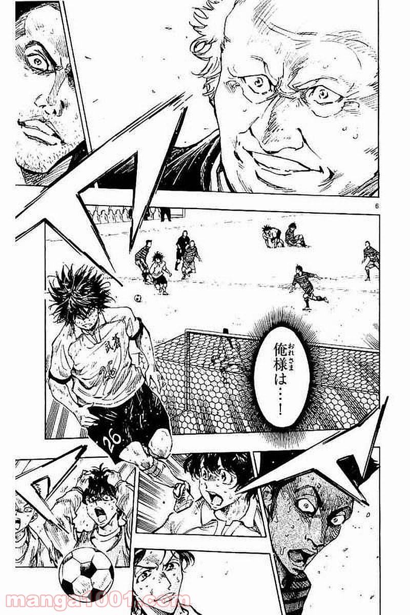 BE BLUES!～青になれ～ 第278話 - Page 11