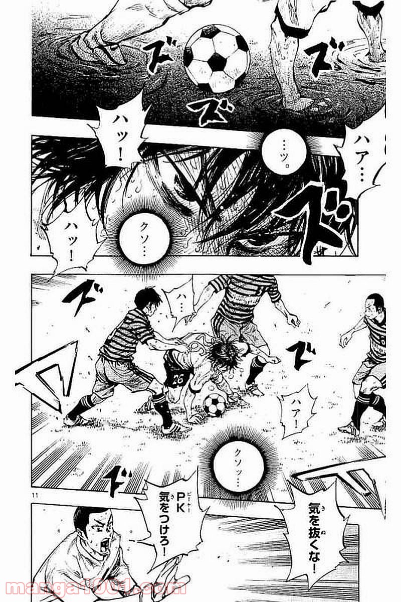 BE BLUES!～青になれ～ 第278話 - Page 16